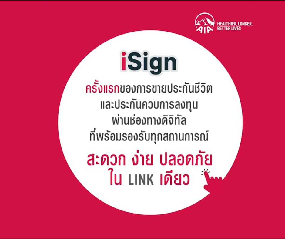 1 buy-aia-isign