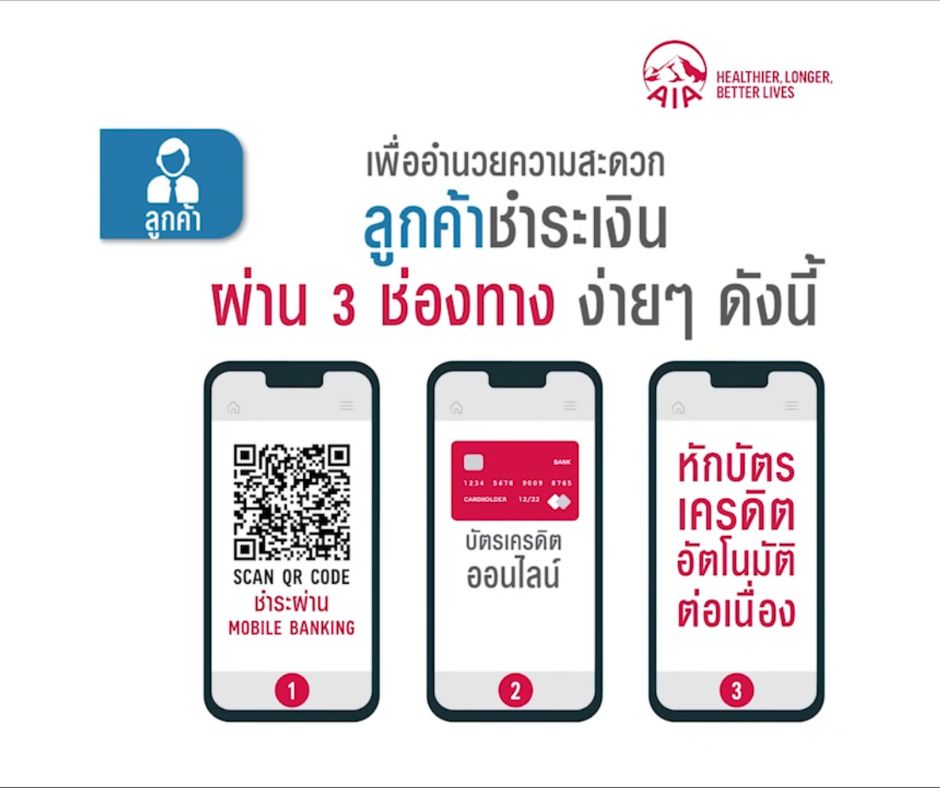how-to-buy-aia-online 10