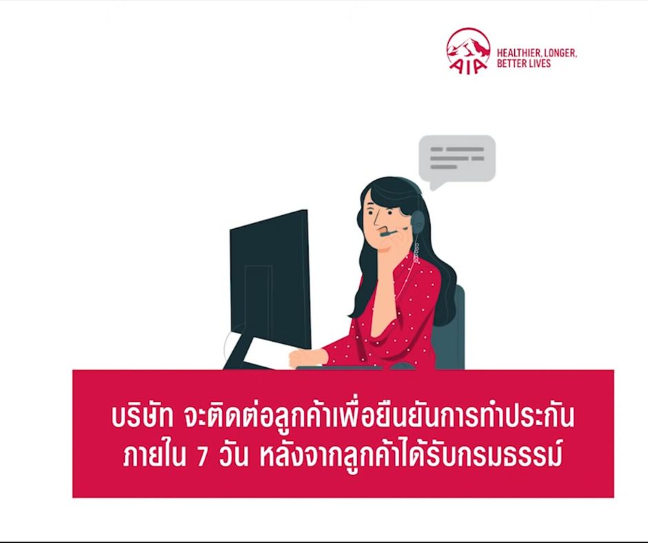 how-to-buy-aia-online 12