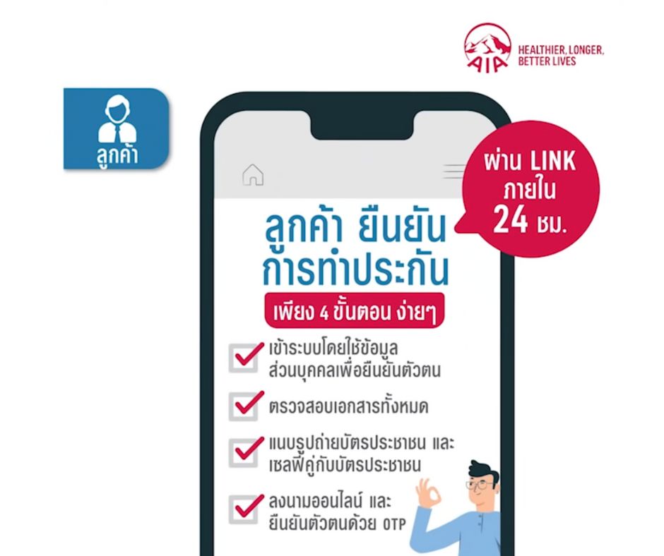 how-to-buy-aia-online 4