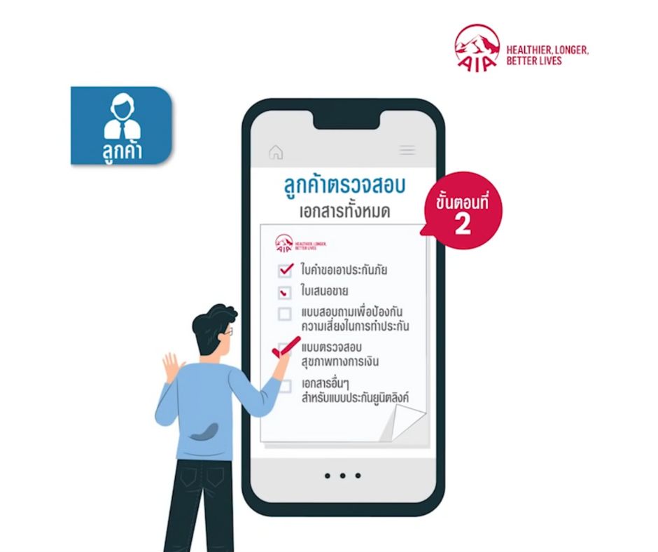 how-to-buy-aia-online 6