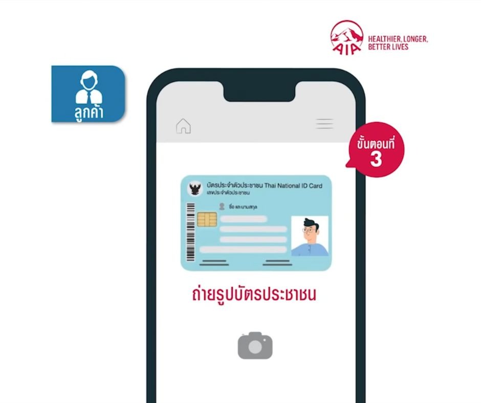 how-to-buy-aia-online 7
