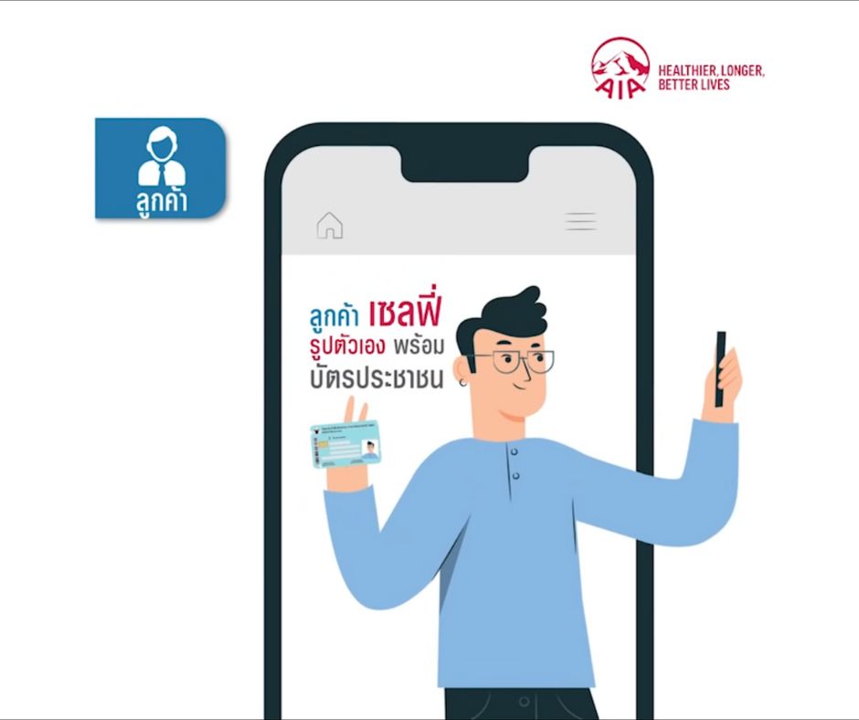 how-to-buy-aia-online 8