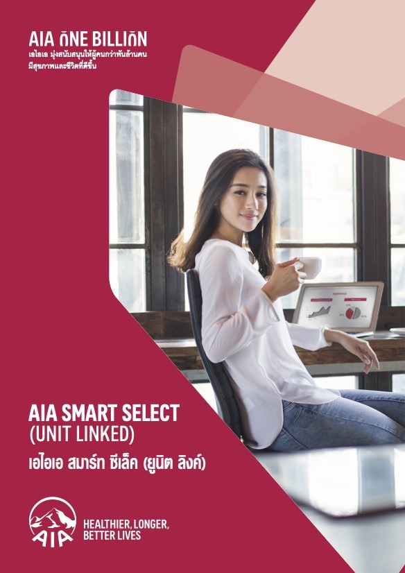 AIA Smart Select