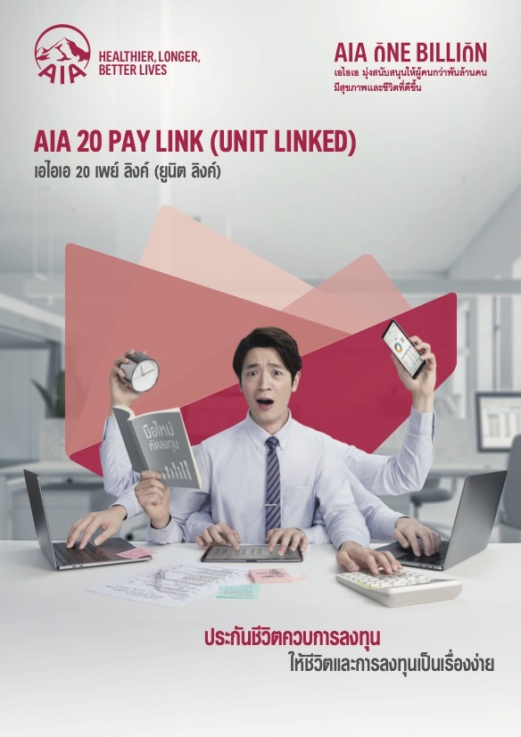 AIA 20 Pay Link
