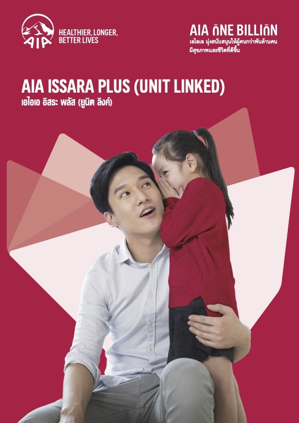 AIA Issara Plus (Unit Linked)