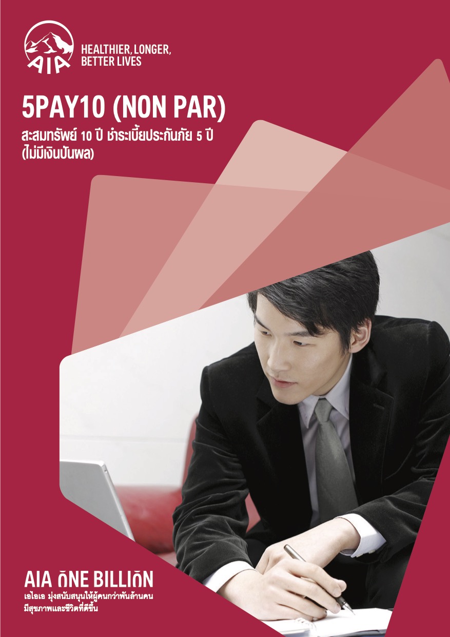 5Pay10 Non Par