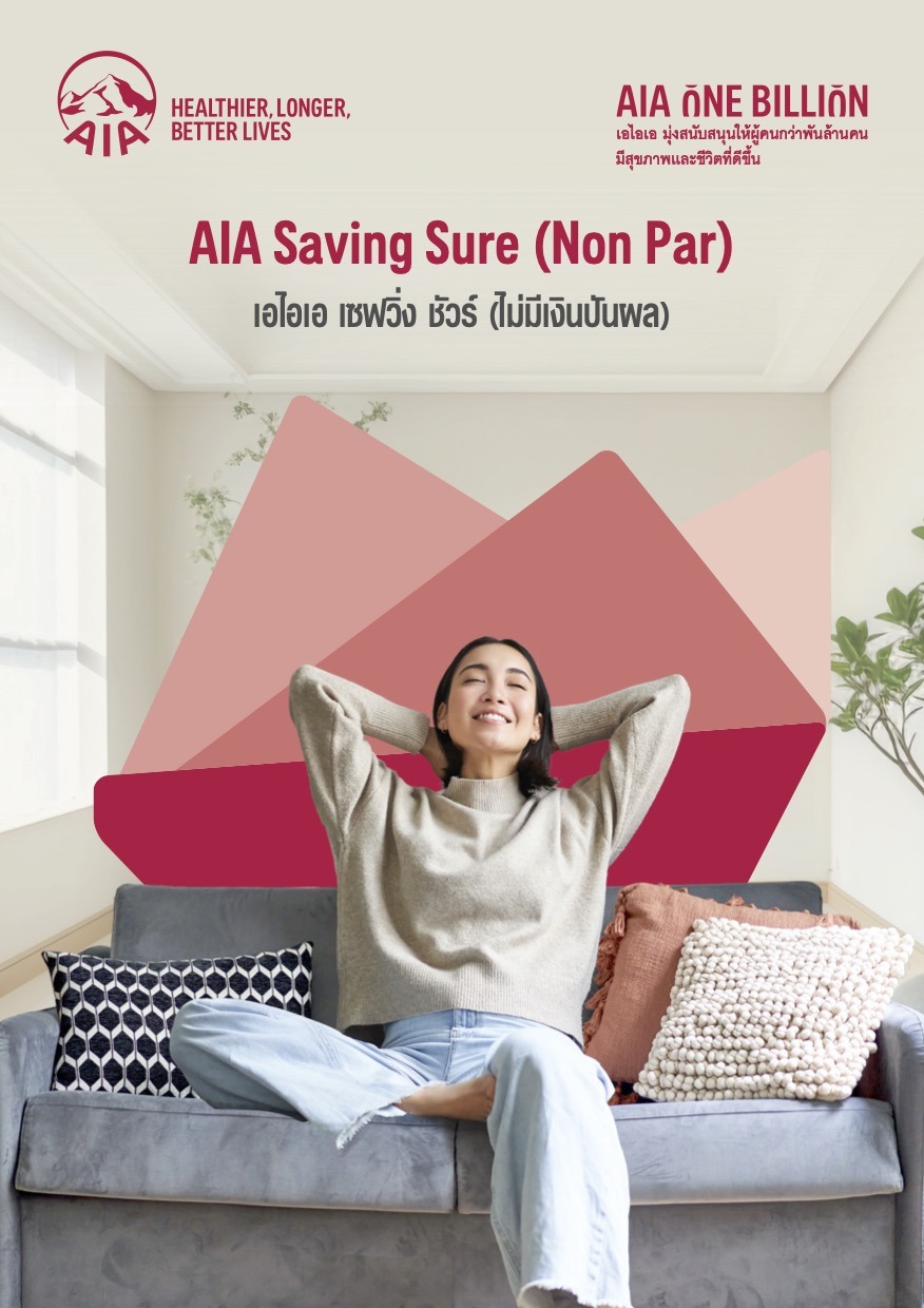 AIA Saving Sure